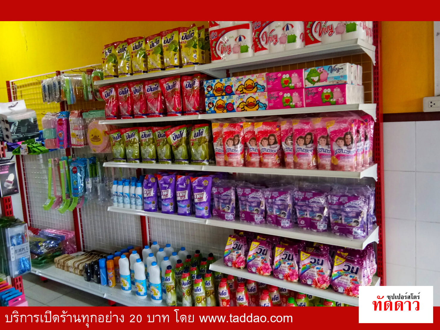 ร้านค้า Package S PRO - ภาพ 8